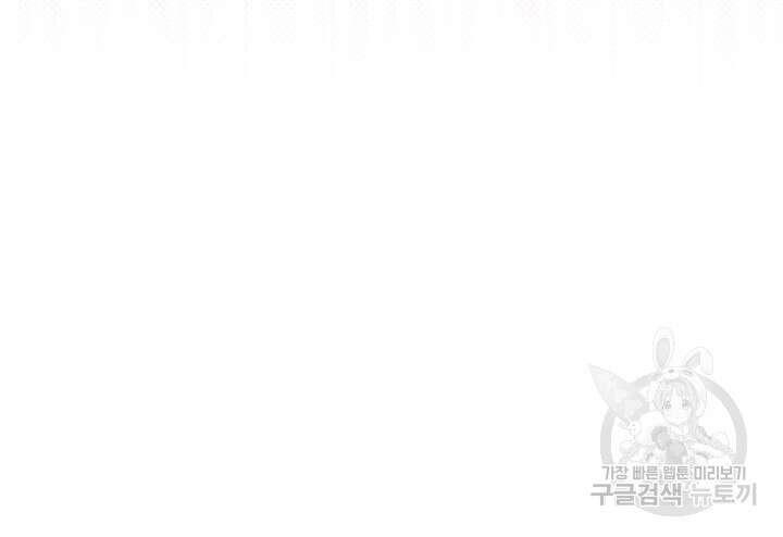 내 침대 밑에 괴물 남주가 산다 9화 14