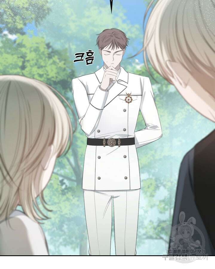 내 침대 밑에 괴물 남주가 산다 9화 19