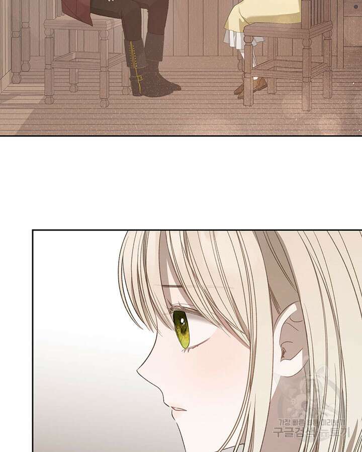 내 침대 밑에 괴물 남주가 산다 16화 4