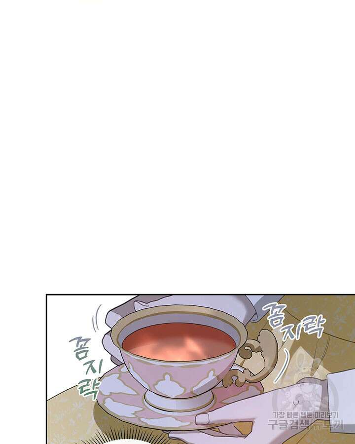 내 침대 밑에 괴물 남주가 산다 16화 16