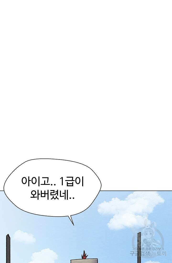 아수라게이트 31화 6