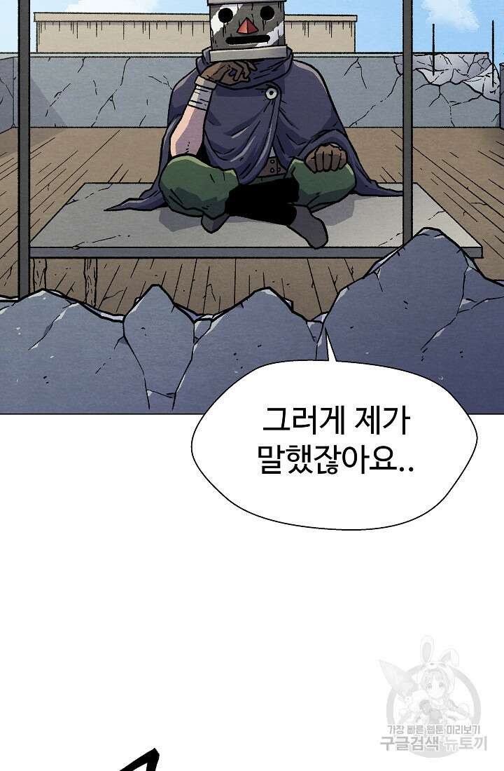 아수라게이트 31화 7