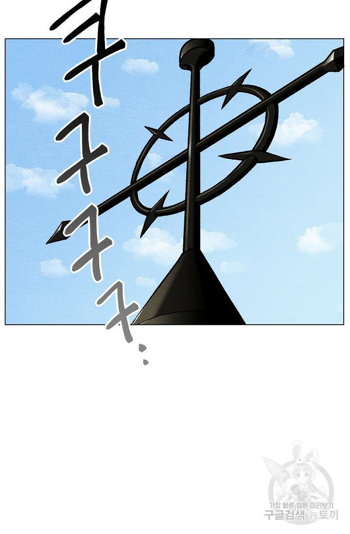 아수라게이트 31화 8
