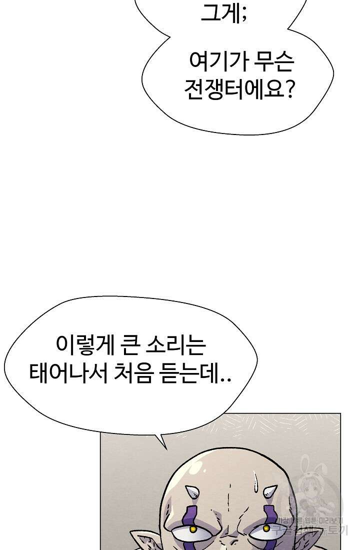 아수라게이트 31화 17