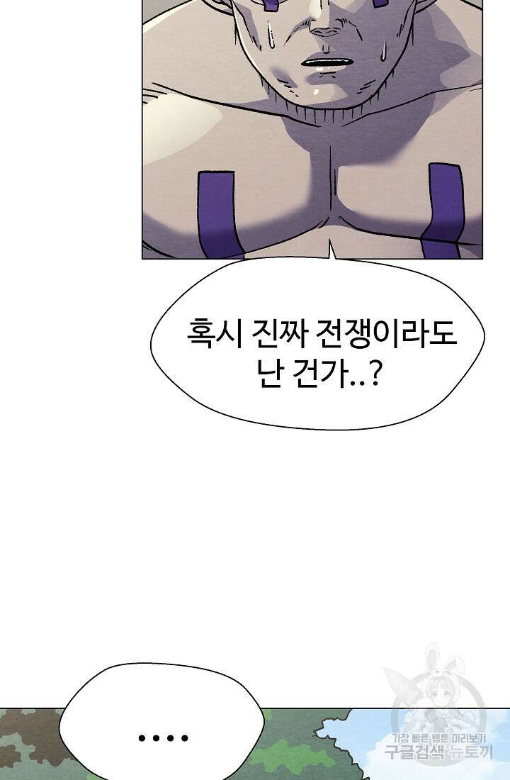 아수라게이트 31화 18