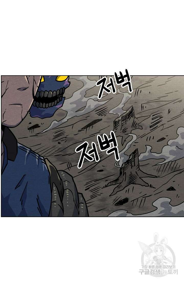 아수라게이트 37화 2