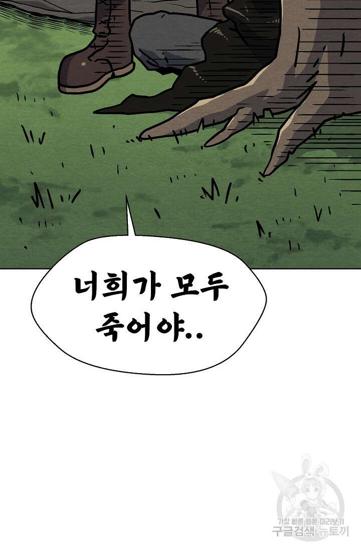 아수라게이트 37화 4
