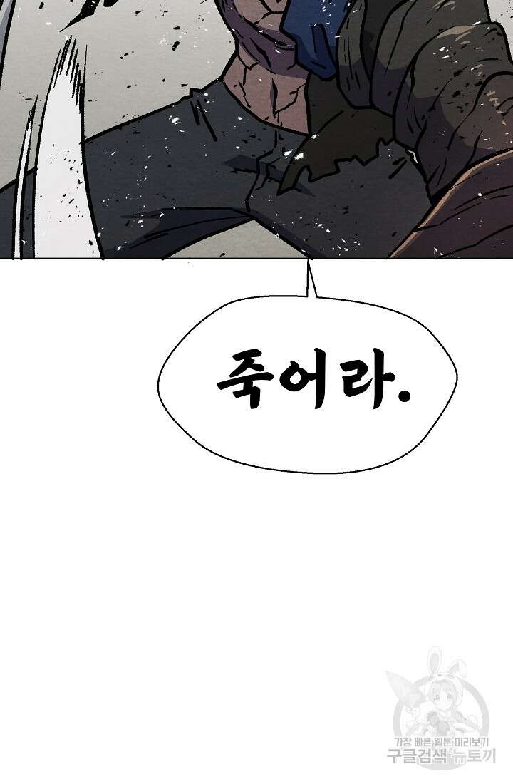아수라게이트 37화 8