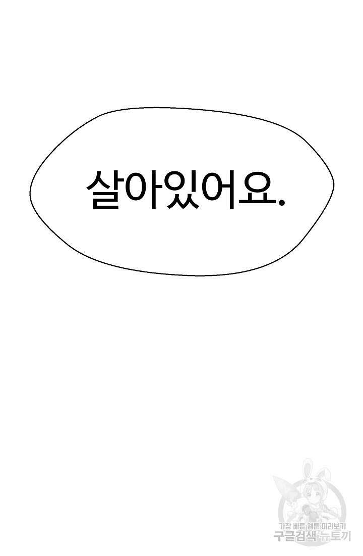 아수라게이트 37화 9