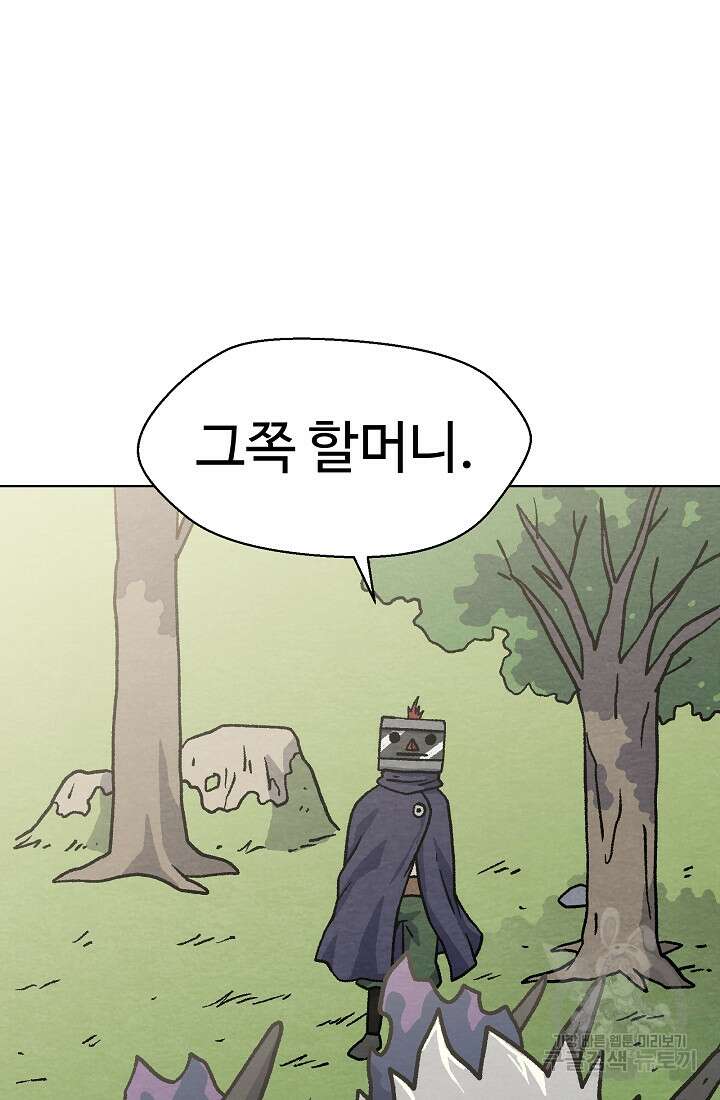 아수라게이트 37화 10