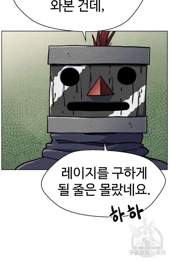 아수라게이트 37화 13