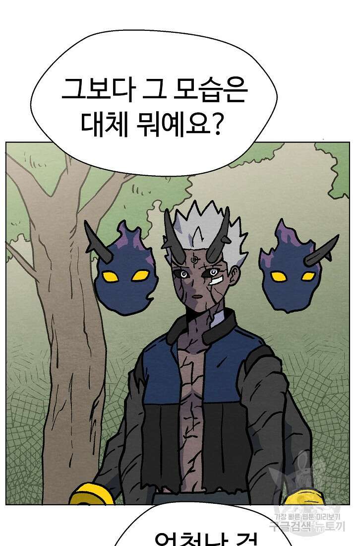 아수라게이트 37화 14