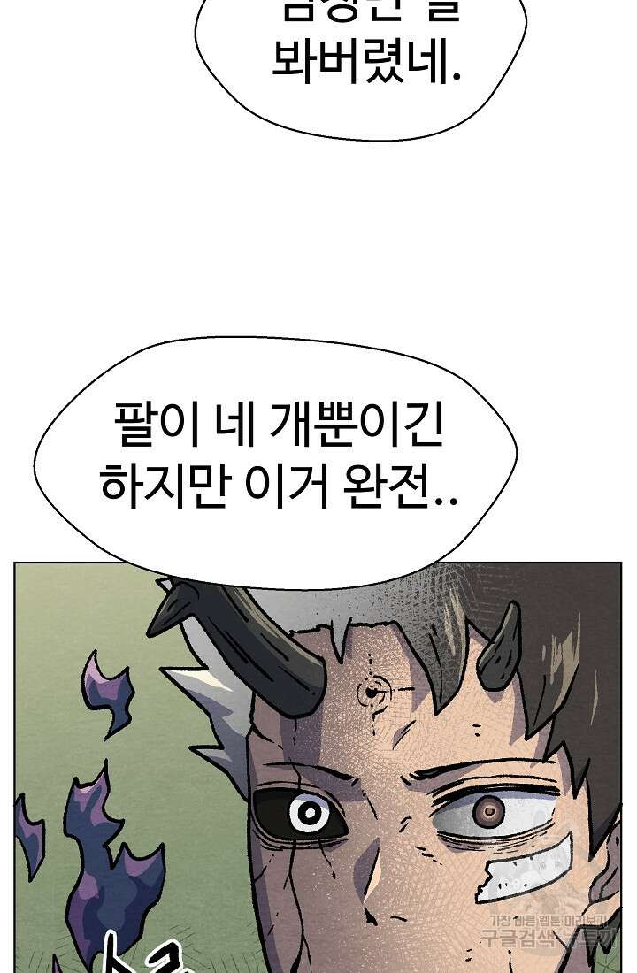 아수라게이트 37화 15