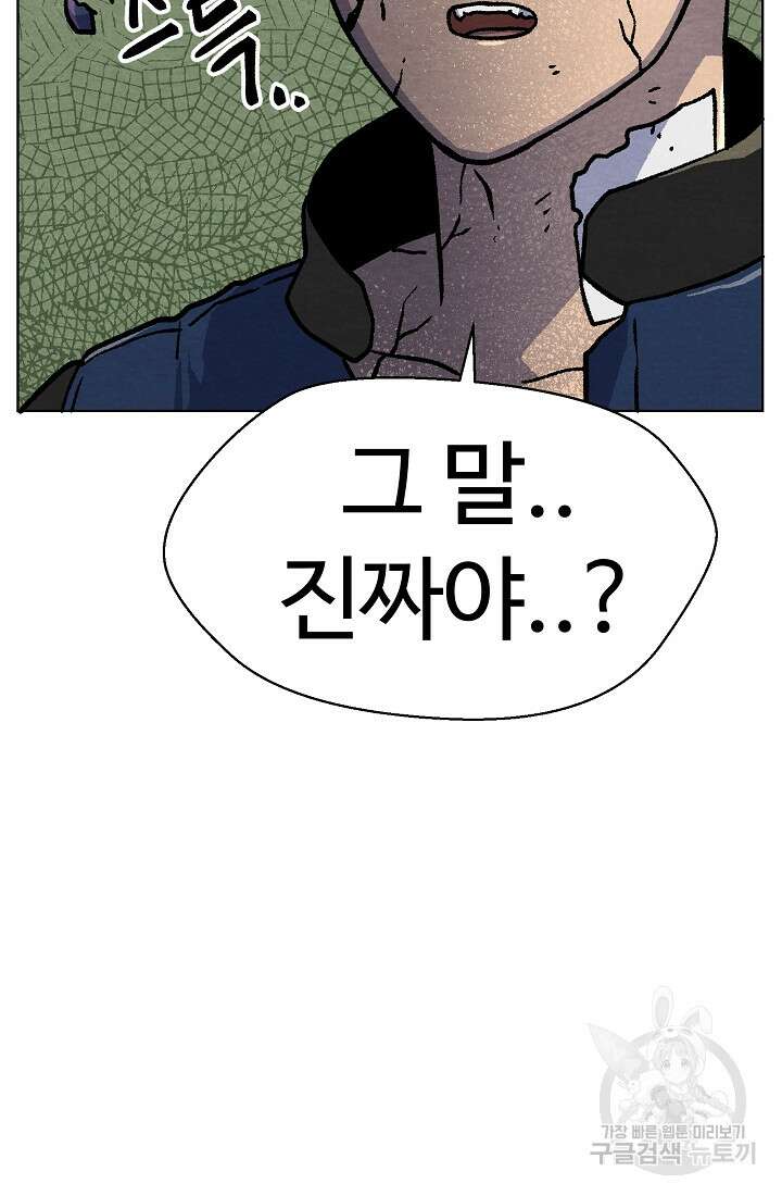 아수라게이트 37화 16