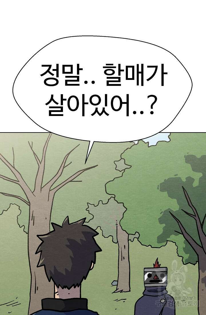 아수라게이트 37화 17