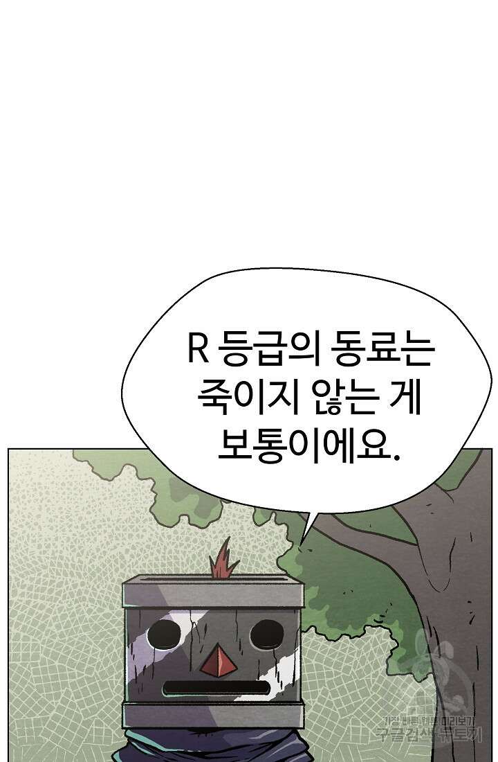 아수라게이트 37화 19