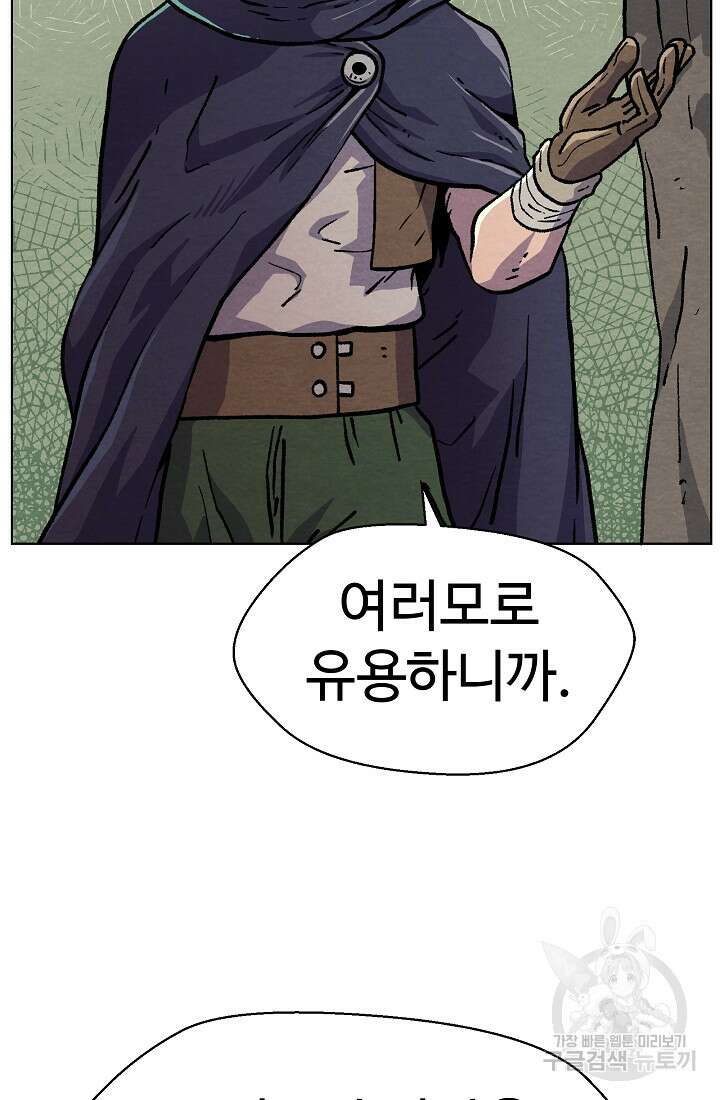 아수라게이트 37화 20