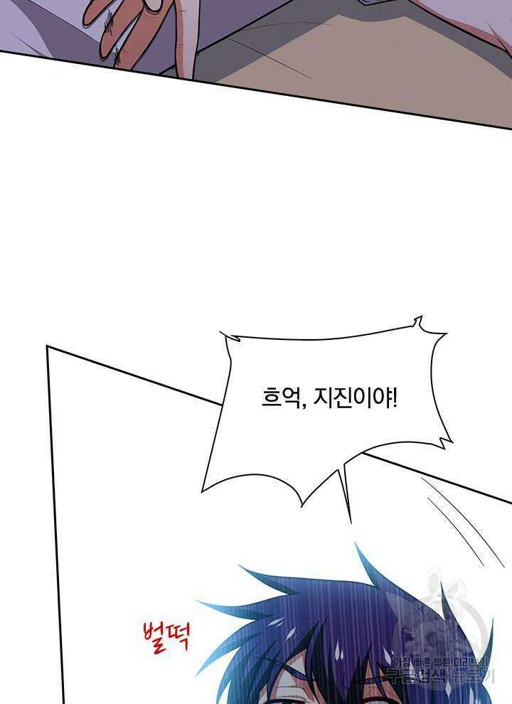 만렙 무사의 피앙세 27화 4