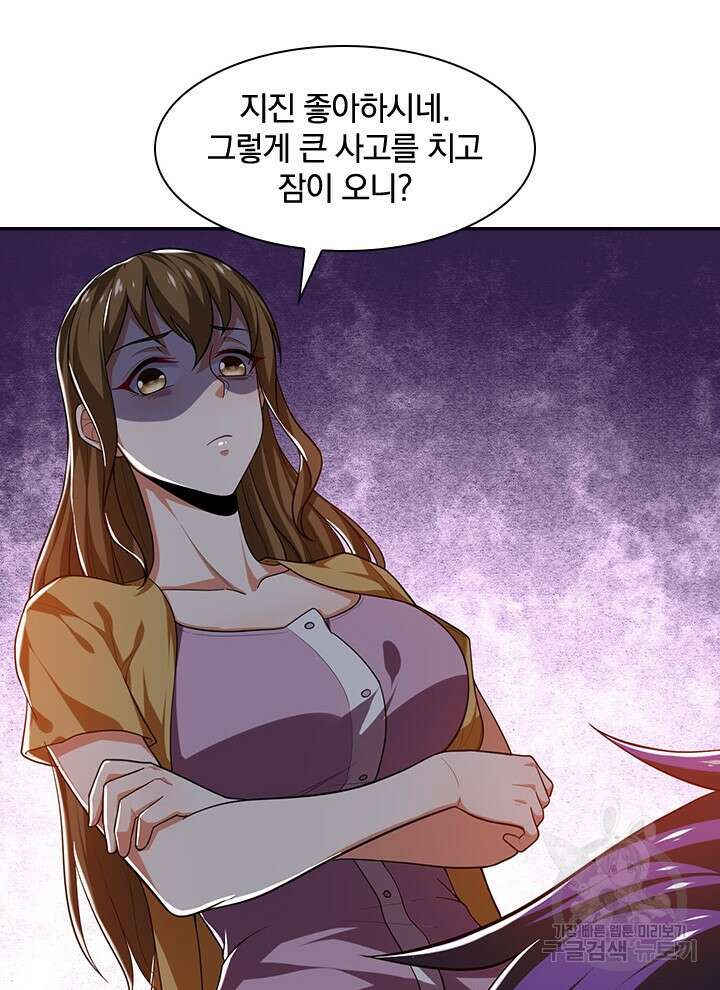 만렙 무사의 피앙세 27화 6