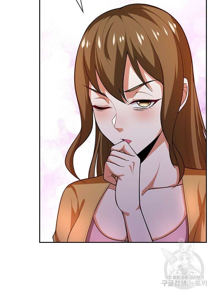 만렙 무사의 피앙세 27화 9
