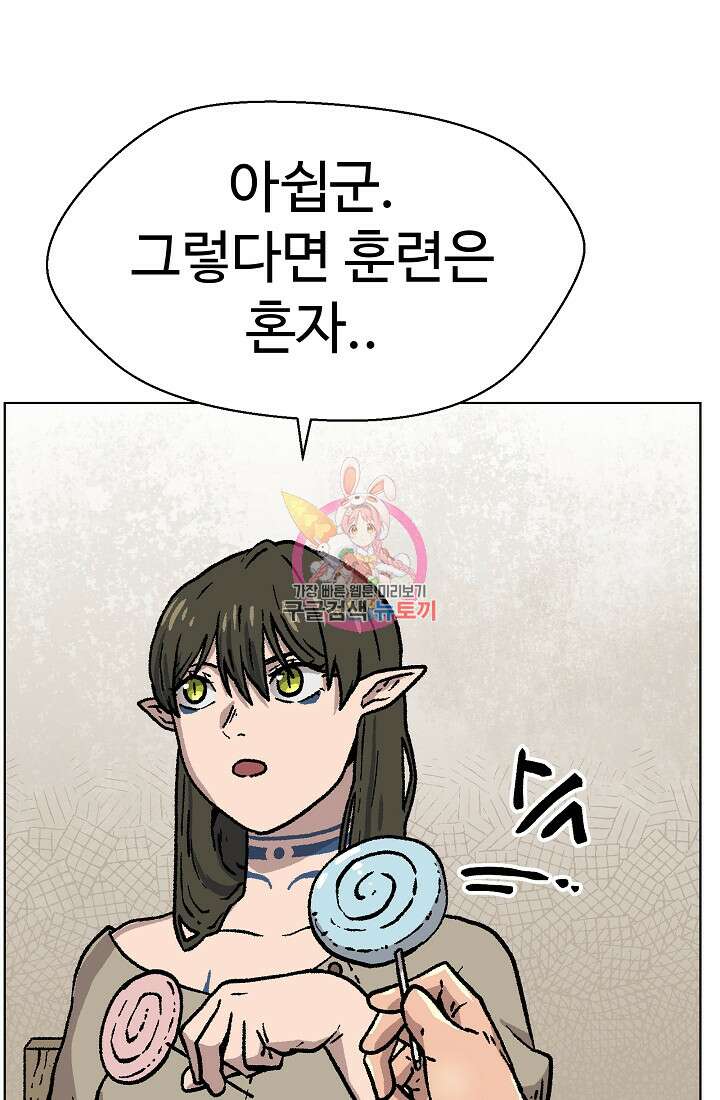 아수라게이트 47화 1