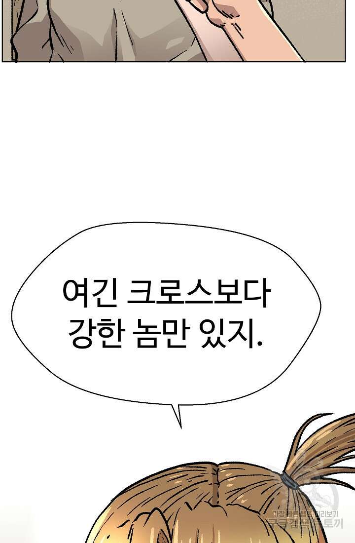 아수라게이트 47화 2
