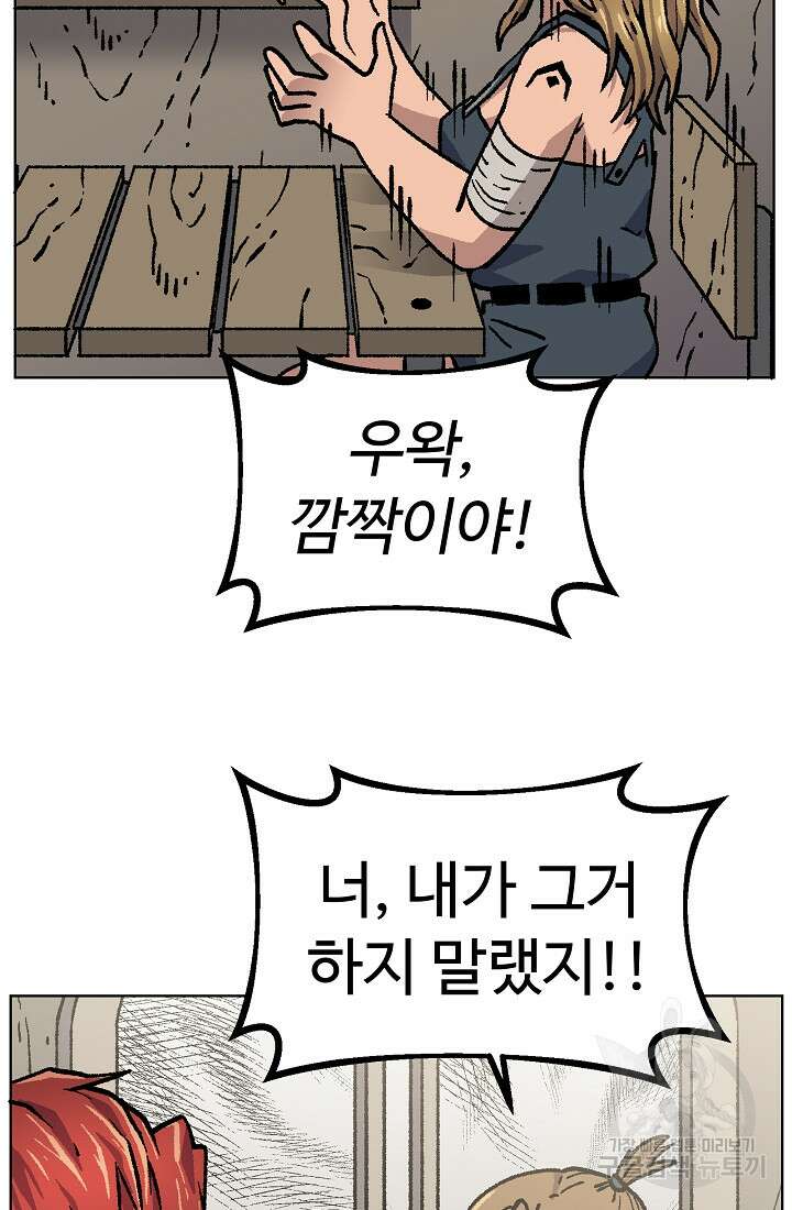 아수라게이트 47화 5