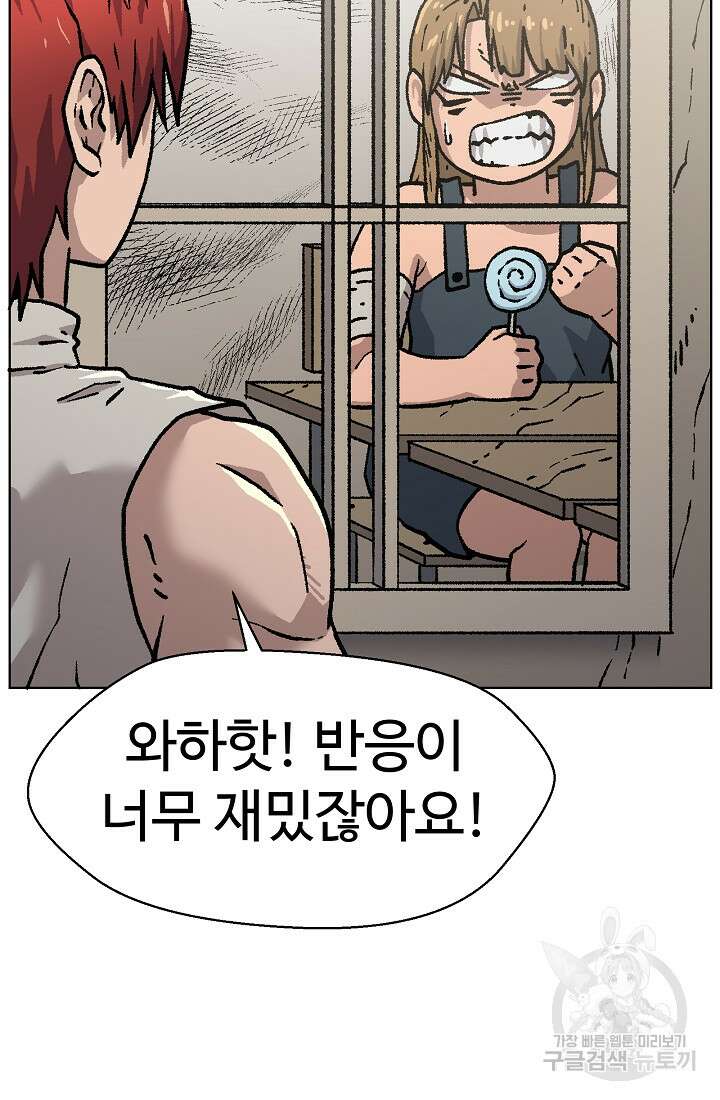 아수라게이트 47화 6