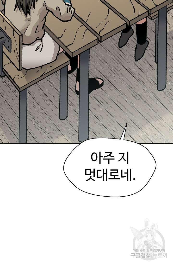 아수라게이트 47화 11