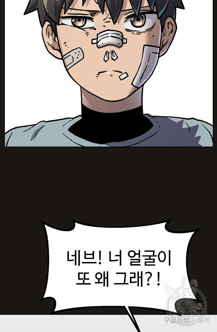 아수라게이트 47화 14