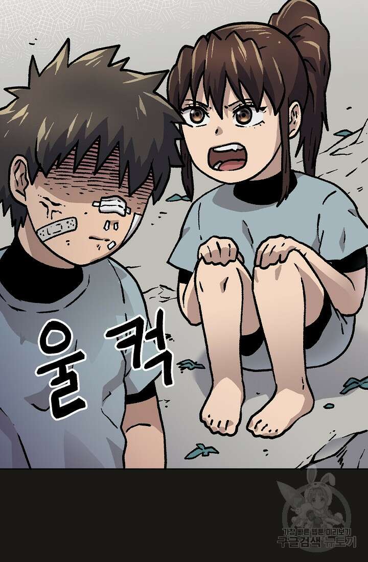 아수라게이트 47화 17