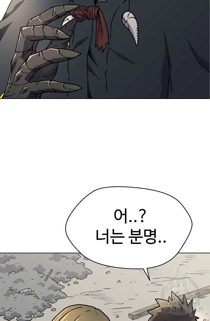 아수라게이트 57화 6