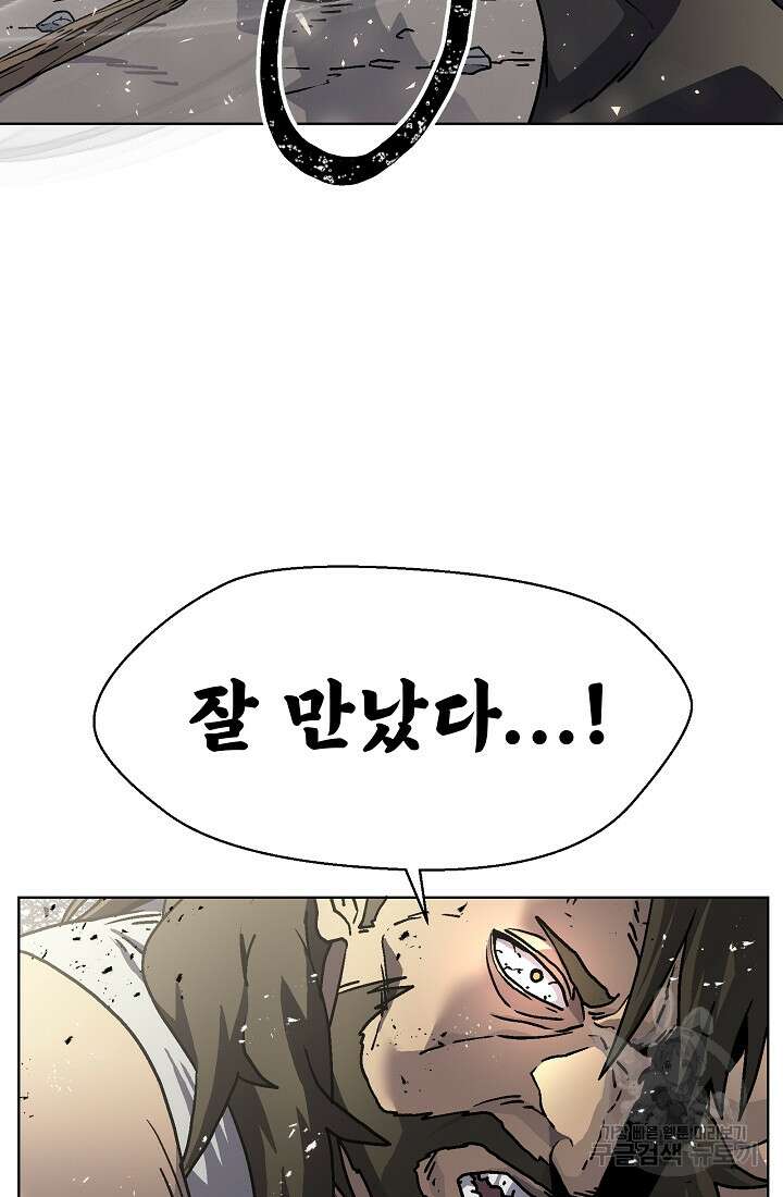 아수라게이트 57화 11
