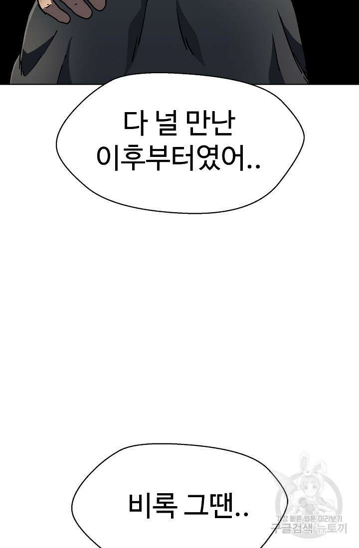아수라게이트 57화 15