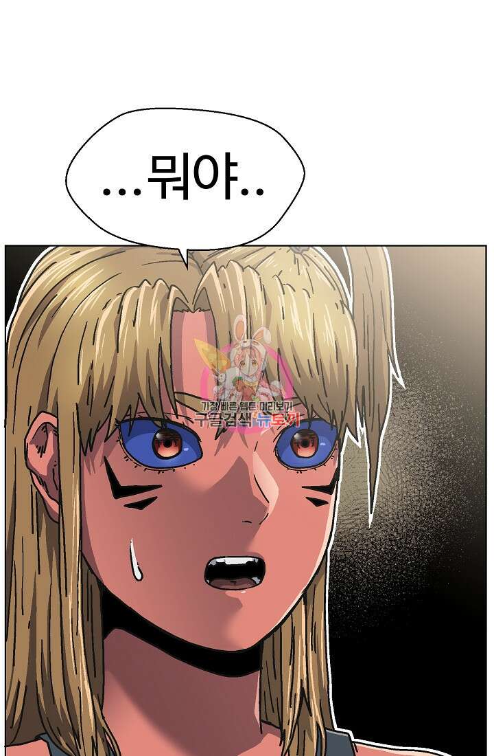아수라게이트 65화 1
