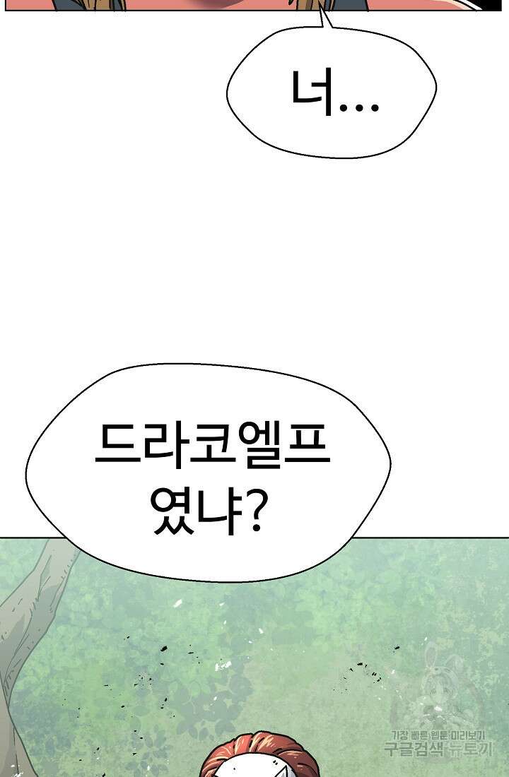 아수라게이트 65화 2