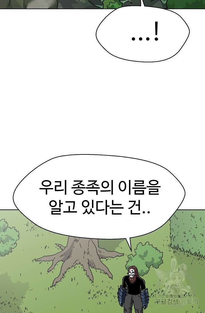 아수라게이트 65화 4