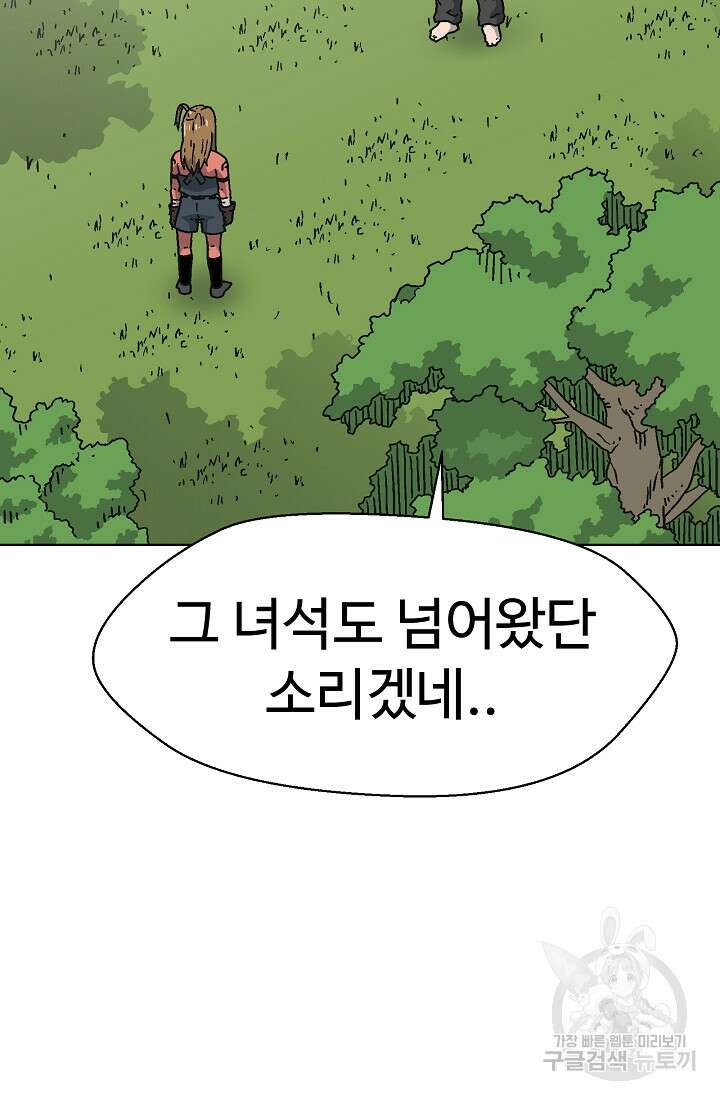 아수라게이트 65화 5