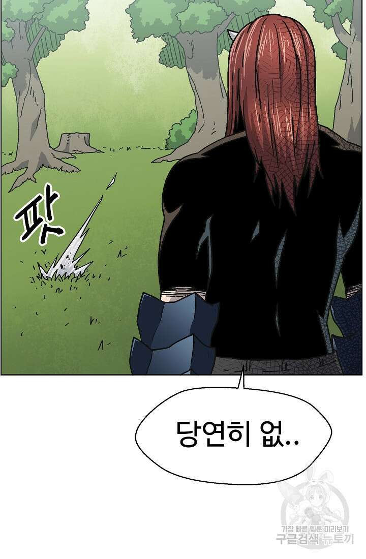 아수라게이트 65화 11