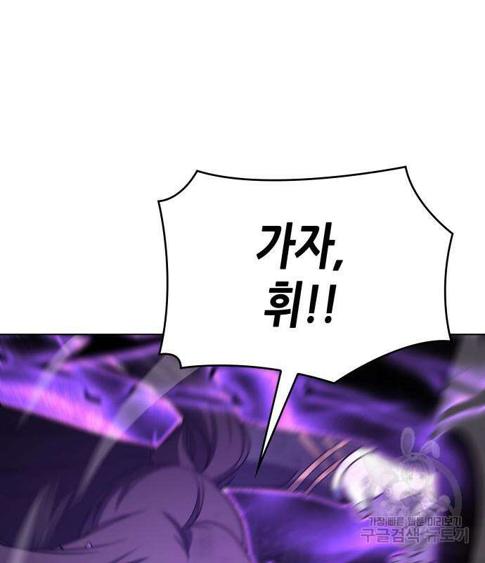 망나니 소교주로 환생했다 92화 2
