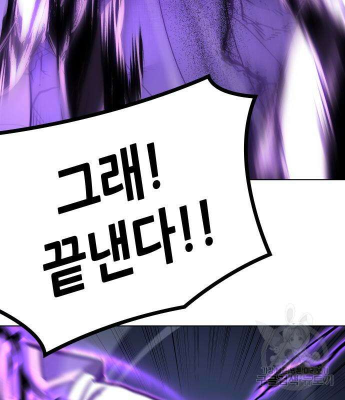망나니 소교주로 환생했다 92화 5