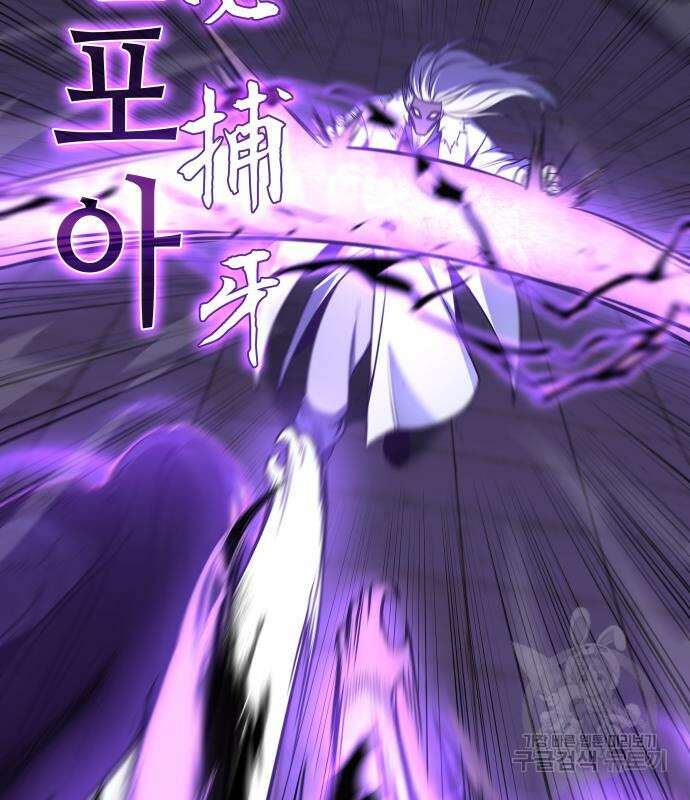 망나니 소교주로 환생했다 92화 8