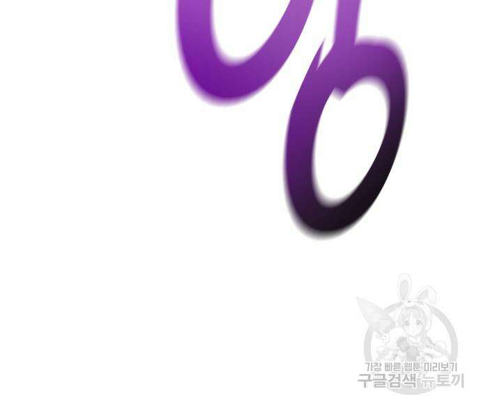 망나니 소교주로 환생했다 92화 17