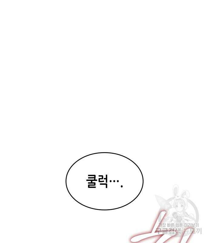 망나니 소교주로 환생했다 92화 18