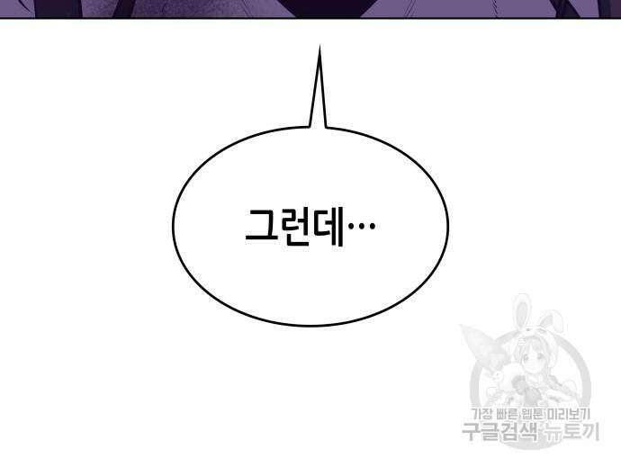 망나니 소교주로 환생했다 92화 28