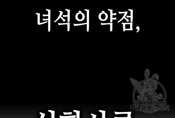 망나니 소교주로 환생했다 92화 32