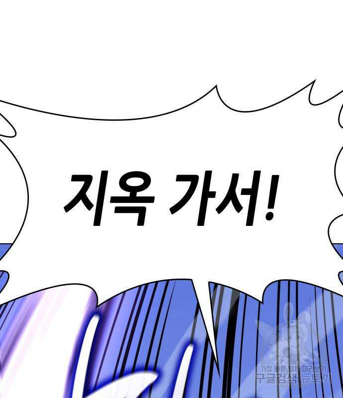 망나니 소교주로 환생했다 92화 45