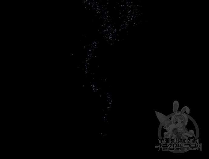 망나니 소교주로 환생했다 92화 55
