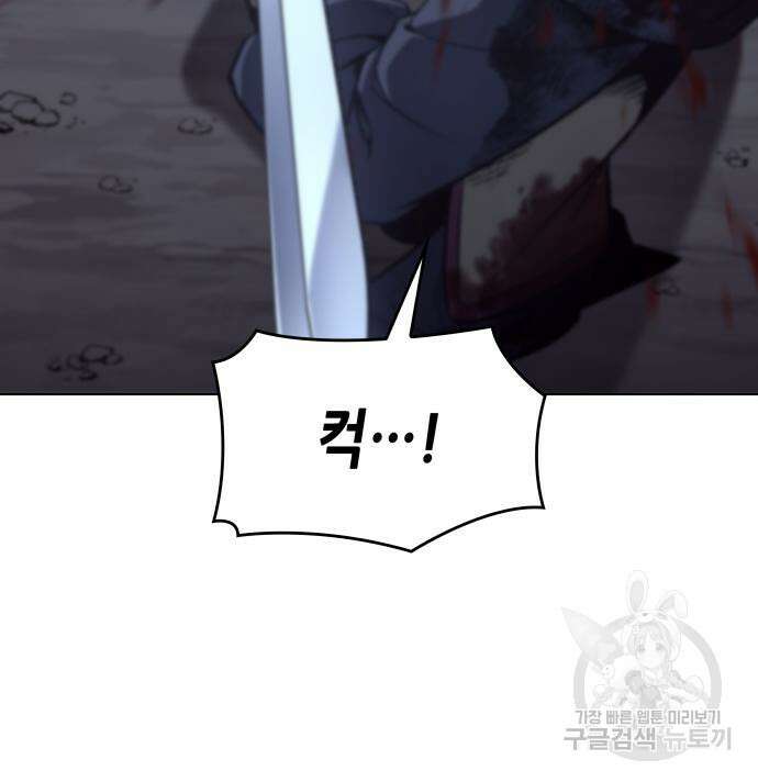 망나니 소교주로 환생했다 92화 64