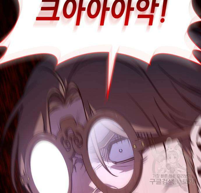 망나니 소교주로 환생했다 92화 75